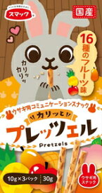 プレッツェルウサギ用16種のフルーツ味 30g（10g×3パック） スマック プレツツエルウサギ16フル-ツ30G