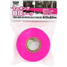 12903 KENOH マーキング 目印テープ(ピンク・幅30mm×長さ50m)