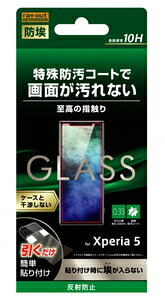 ���C�A�E�g Xperia 5�iSO-01M/SOV41/SoftBank�j�p �t���ی�K���X�t�B���� ���ʕی�@�h�� 10H ���˖h�~ �\�[�_�K���X RT-XP5F/BSHG