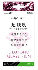 ���C�A�E�g Xperia 5�iSO-01M/SOV41/SoftBank�j�p �t���ی�K���X�t�B���� ���ʕی� ���ʕی� 10H �A���~�m�V���P�[�g ���˖h�~ RT-XP5FA/DHG