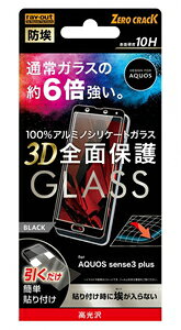 CAEg AQUOS sense3 plusiSHV46/SoftBank/SH-RM11jp tJo[tیKXtB h 3D 10H A~mVP[g iubNj RT-AQSE3PRFG/BCB