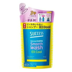 サクセス リンスのいらない薬用シャンプー スムースウォッシュ エクストラクール つめかえ用 320ml 花王 サクセスSPスム-スWEXカエN