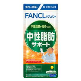 ファンケル 中性脂肪サポート 20日分 80粒 ファンケル フアンケルチユウセイシボウサポ20