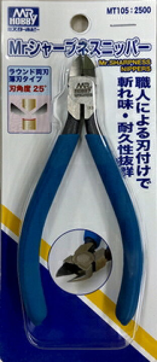 楽天市場】Mr.シャープネスニッパー 両刃タイプ【MT105】 工具 GSIクレオス : Joshin web 家電とPCの大型専門店 楽天市場】Mr.シャープネスニッパー 両刃タイプ【MT105】 工具 GSIクレオス : Joshin web 家電とPCの大型専門店