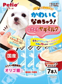 かわいくなめちゃう！とろとろヤギミルク 7本入 ペティオ ナメチヤウトロトロヤギミルク 7P