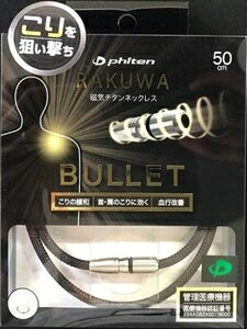 t@Ce RAKUWA@C`^lbNX@BULLETmTCYF50cmniubN/ubNj 0217TG738053 phiten@N@C`^lbNX@obg [0217TG738053]