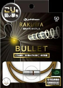 t@Ce RAKUWA@C`^lbNX@BULLETmTCYF50cmniuE/S[hj 0217TG738153 phiten@N@C`^lbNX@obg [0217TG738153]