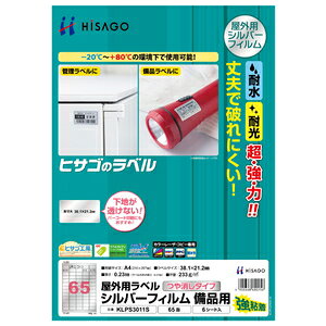 �q�T�S ���O�p���x�� �V���o�[�t�B�������i�p�mA4/65��/6�V�[�g���n HiSAGO KLPS3011S