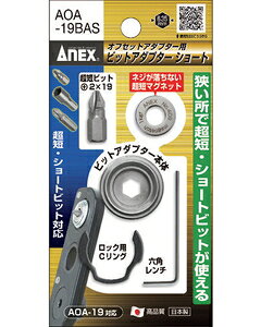 AlbNX(ANEX) ItZbgA_v^[prbgA_v^[ V[g AOA-19BAS Ð쏊 AlbNXc[