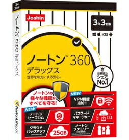 ノートン 360 デラックス【3年3台版】 Joshin webオリジナル ノートンライフロック ※パッケージ（メディアレス）版