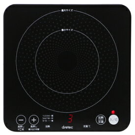 DI-217BK ドリテック IH調理器 dretec IHクッカー ピッコリーノ [DI217BK]