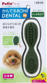 かんでるボーンデンタル M ハード ペティオ カンデルボ-ンデンタルM ハ-ド