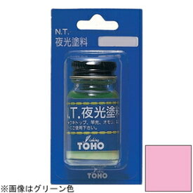 東邦産業 夜光塗料(ピンク)10ml NO.0071 TOHO