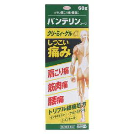 【第2類医薬品】バンテリンコーワクリーミィーゲルα 60g 興和 バンテリンクリ-ミイゲルアルフア60 [バンテリンクリミイゲルアルフア60]【返品種別B】◆セルフメディケーション税制対象商品