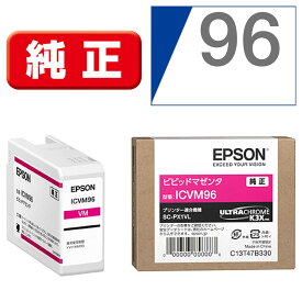 エプソン ［純正］ インクカートリッジ（ビビッドマゼンタ） EPSON ICVM96