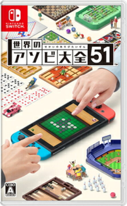 楽天市場】任天堂 【Switch】世界のアソビ大全51 [HAC-P-AS7TA NSW  