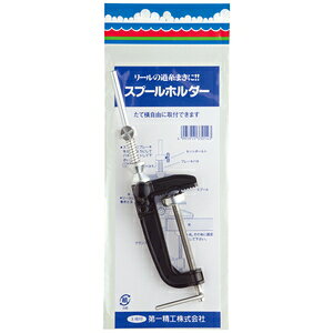 第一精工 スプールホルダー 33014 DAIICHISEIKO