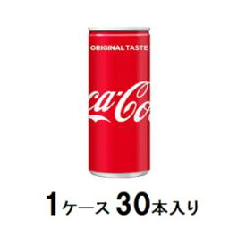 コカ・コーラ 250ml（1ケース30本入） コカ・コーラ コカ・コ-ラ 250Gカン ケ-ス