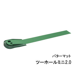 タバタゴルフ パターマット ツーホールミニ2.0 GV-0129 Tabata GOLF