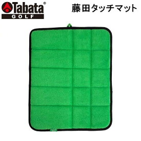タバタゴルフ 藤田タッチマット GV-0287