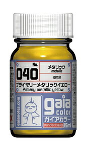 ガイアノーツ ガイアカラー 040 プライマリーメタリックイエロー【33040】 塗料