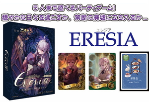 ホビーベース Eresia（エレジア） カードゲーム