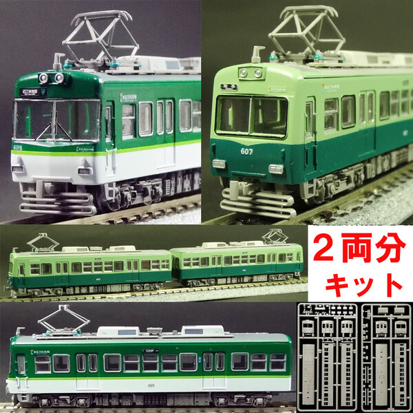 鉄道模型 返品送料無料 発売モデル グリーンマックス Nゲージ 2210 京阪600形 未塗装ディスプレイキット