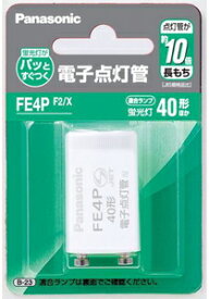 FE4PF2X パナソニック 電子点灯管 Panasonic [FE4PF2X]