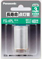 パナソニック 長寿命点灯管 FG-4P【1個】 FG4PLF2X Panasonic [FG4PLF2X]