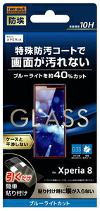 CAEg Xperia 8iSOV42jp tیKXtB ʕی h 10H u[CgJbg \[_KX ray-out RT-RXP8F/BSMG