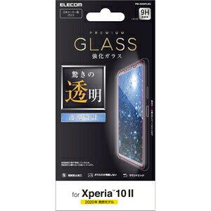 エレコム Xperia 10 II(SO-41A/SOV43)用 液晶保護ガラスフィルム 平面保護 0.33mm PM-X202FLGG