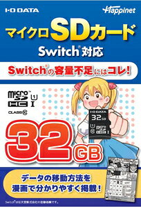 I/Of[^ }CNSDJ[h SwitchΉ 32GB [HNMSD-32G SD 32GB]