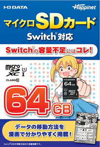 I/Of[^ }CNSDJ[h@SwitchΉ@64GB [HNMSD-64G SD 64GB]