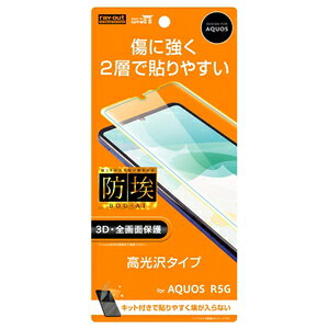 CAEg AQUOS R5GiSH-51A/Softbank/SHG01jp tیtB tJo[ TPU PET  RT-AQR5GFT/NPUC