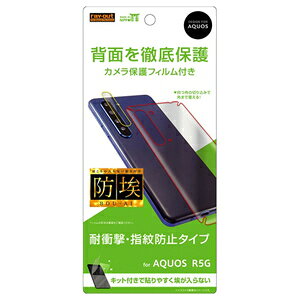 CAEg AQUOS R5GiSH-51A/Softbank/SHG01jp wʕیtB ˖h~ Ռz JtBt RT-AQR5GF/WBHC