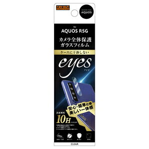 CAEg AQUOS R5GiSH-51A/Softbank/SHG01jp KXtB J 10H eyesiNAj RT-AQR5GFG/CAC
