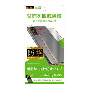 CAEg Galaxy S20 5GiSC-51A/SCG01jp wʕیtB ˖h~ Ռz JtBt RT-GS205F/WBHC
