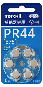 }NZ ⒮p{^`Cdr PR44A6BS maxell [PR44A6BS]