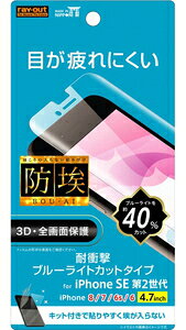���C�A�E�g iPhone SE(��2����)/8/7/6s/6�p �t���ی�t�B���� ���� �t���J�o�[ �Ռ��z�� �u���[���C�g�J�b�g RT-P25F/WZM