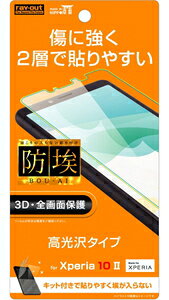 レイアウト Xperia 10 II(SO-41A/SOV43)用 液晶保護フィルム フルカバー TPU PET 高光沢 RT-RXP10FT/NPUC