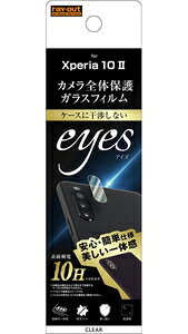 CAEg Xperia 10 IIiSO-41A/SOV43jp KXtB J 10H eyes/NA RT-XP10FG/CAC