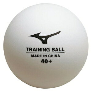 83GBH90001 ミズノ トレーニングボール40+（100球入） MIZUNO　卓球用品