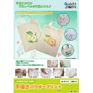 �N�C�b�N�A�[�g ��`���p�E�_�[�v�����g�V�[�g A4 3���� ���E�W�F���n�p HMPDA4