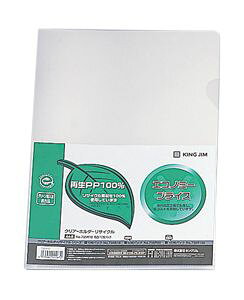 キングジム クリアーホルダー リサイクル 735R10(A4 タテ型・乳白色) 735R10