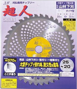 SAF l_C^ 255×40P 50121 ZteB[ @p`bv\[ CHOUJIN