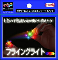 楽天市場】手品 光の通販