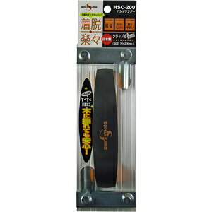 sakazume �n���h�T���_�[ �N���b�v�� 70×200mm HSC-200