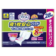 アテント夜1枚安心パッド モレを防いで朝までぐっすり 8回吸収 28枚 大王製紙 アテントアンシンP8カイ28…