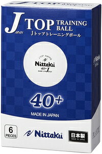 NT-NB1360 ニッタク 卓球ボール 硬式40ミリ 練習球（ホワイト）6個入り Nittaku　ジャパントップ トレ球