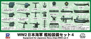 sbg[h yĐYz1/700 WWII {CR ͑DZbg4yE07z fBe[Abvp[c